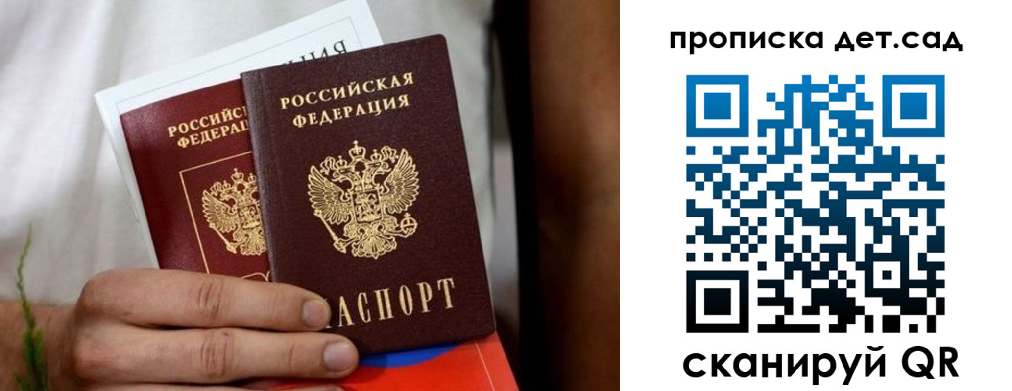 временная регистрация гарантия в Струнино