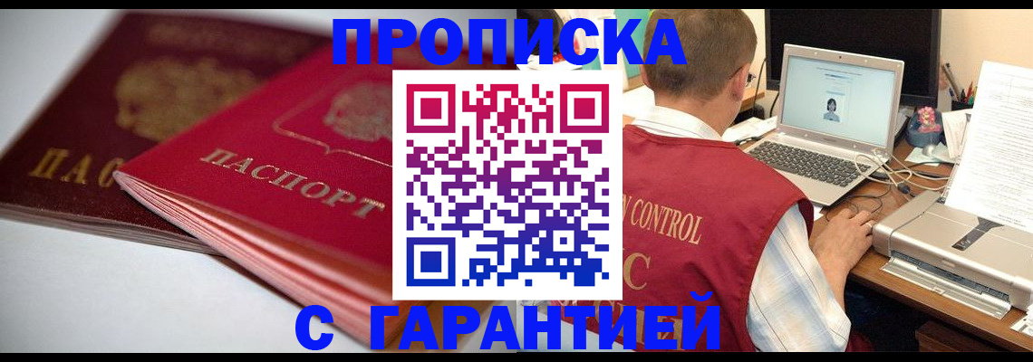 пропишу в квартире в Струнино