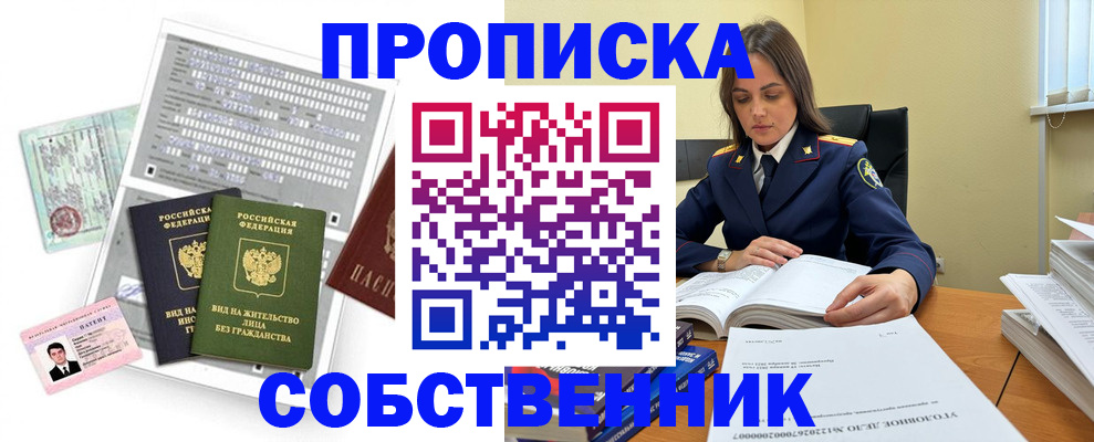 прописка ребенка в Струнино