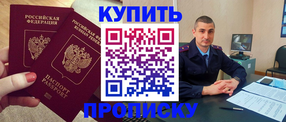 прописка для кредита в Струнино