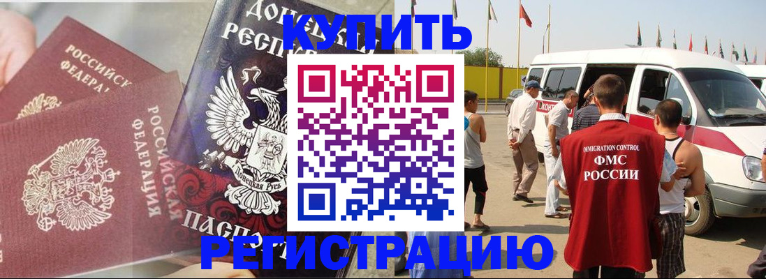 временная регистрация для школы в Струнино
