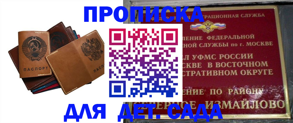 прописка паспорт в Струнино