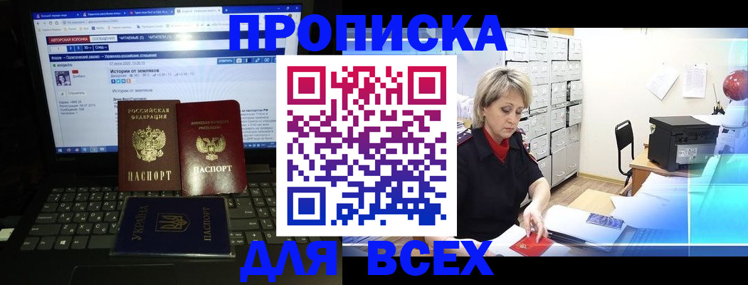 прописка 2025 в Струнино