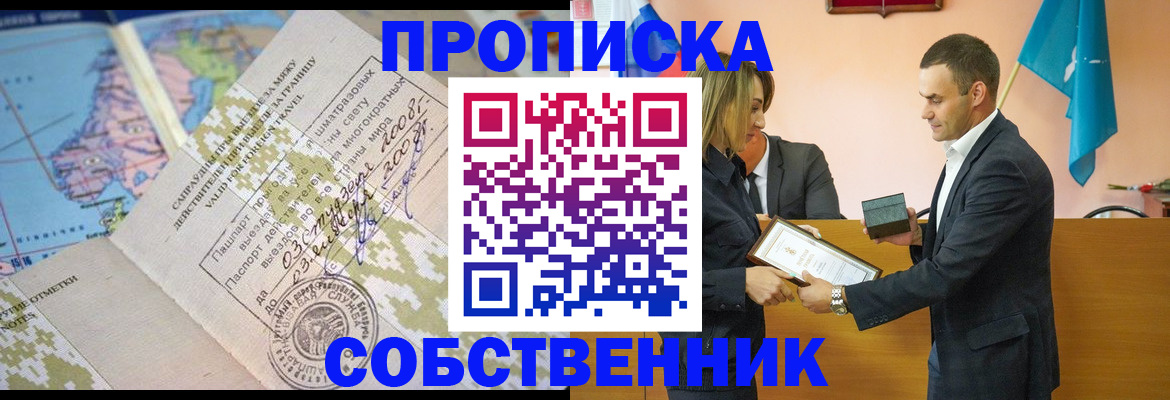 временная регистрация 2025 в Струнино