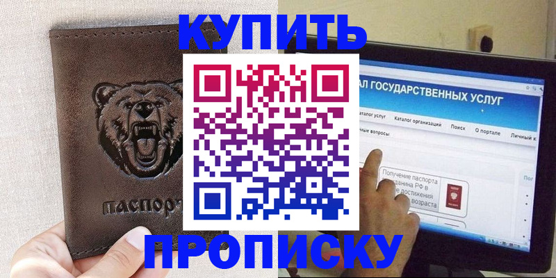 временная регистрация 2025 в Струнино