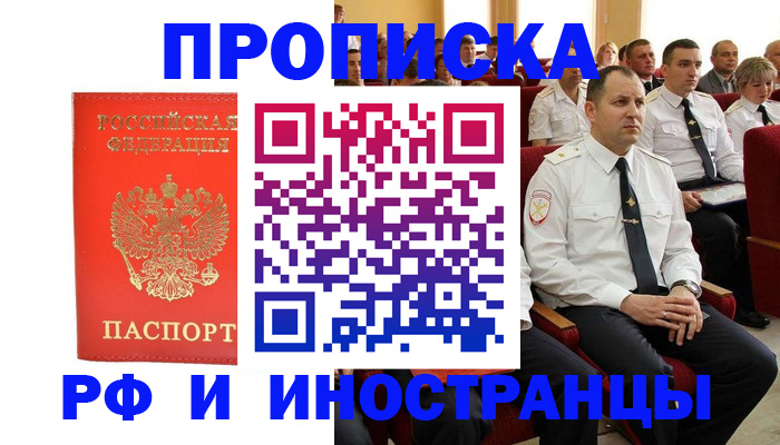 временная регистрация надежно в Струнино
