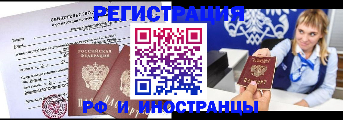 временная регистрация для школы в Струнино