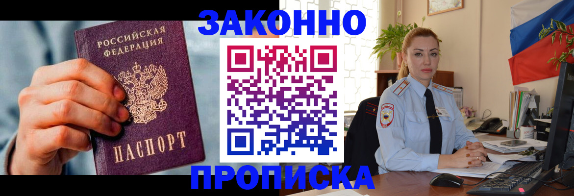 регистрация в Струнино