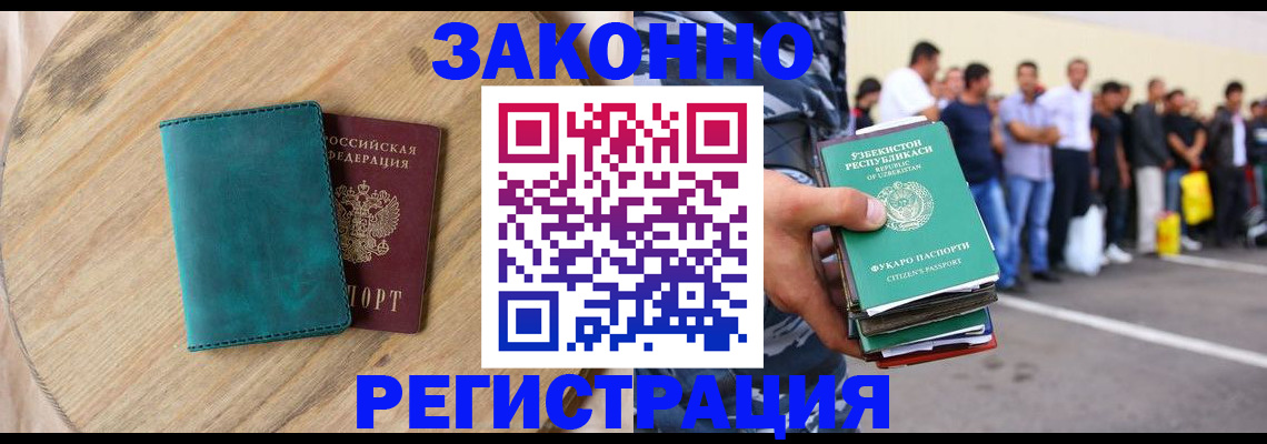 прописка для школы в Струнино